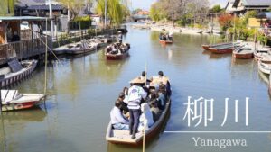 柳川観光モデルコース,　川下り