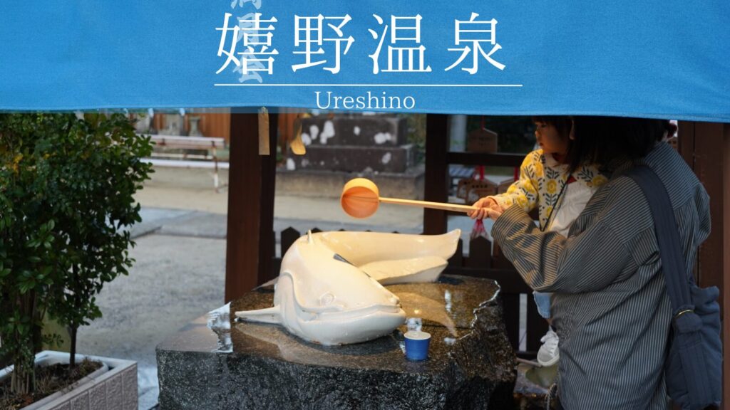 嬉野観光モデルコース